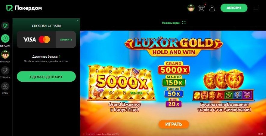 Luxor Gold: Hold and Win